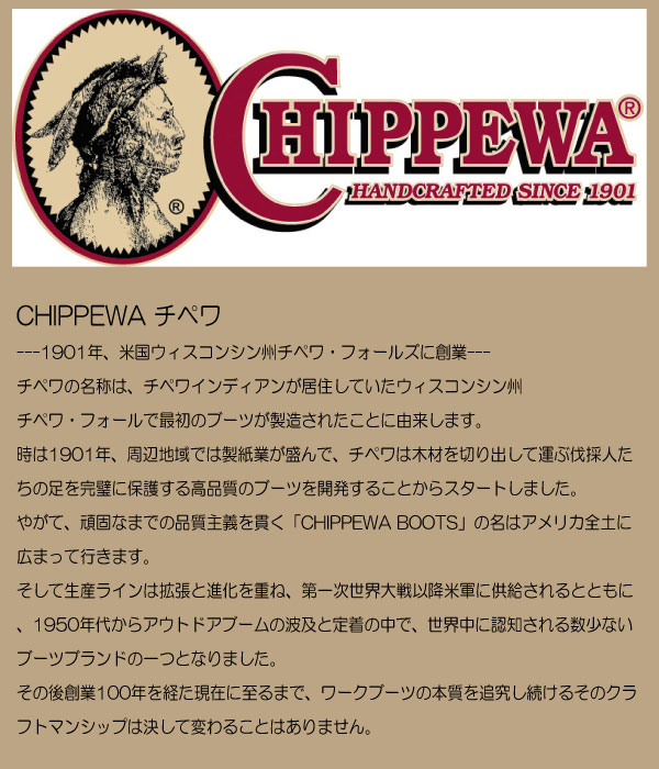 CHIPPEWA(���ڥ�)�����谷ŹTHREE WOOD
