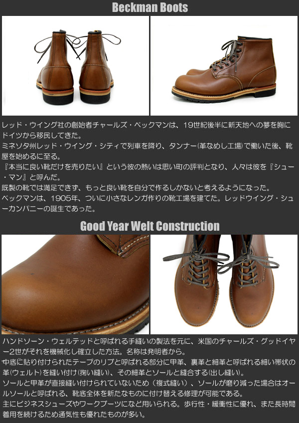 REDWING(レッドウイング)正規取扱店THREE WOOD