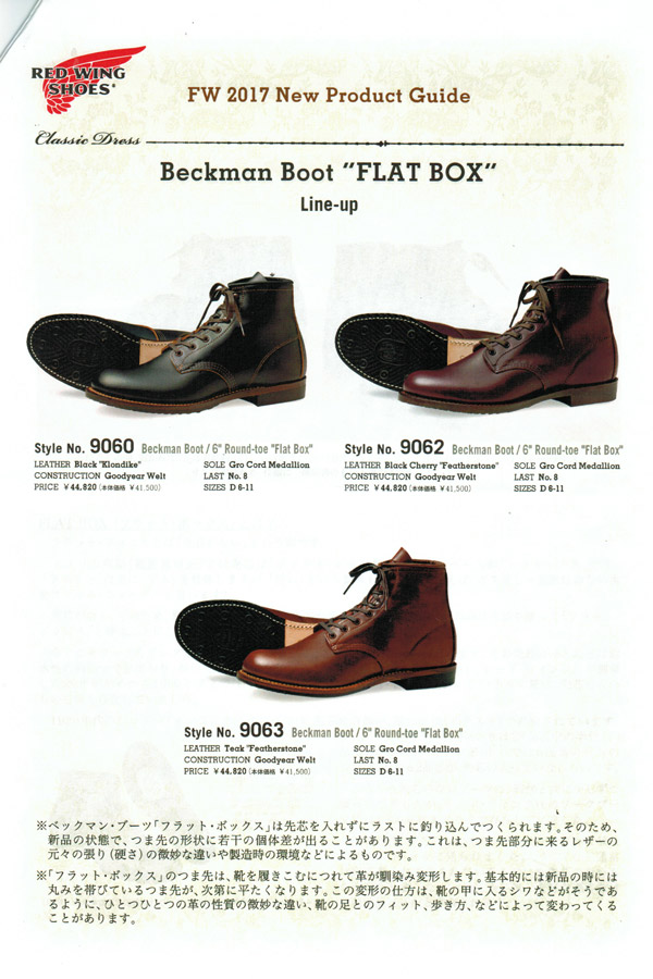 REDWING (レッドウィング) 9060 Beckman Boot FLAT BOX (ベックマン 