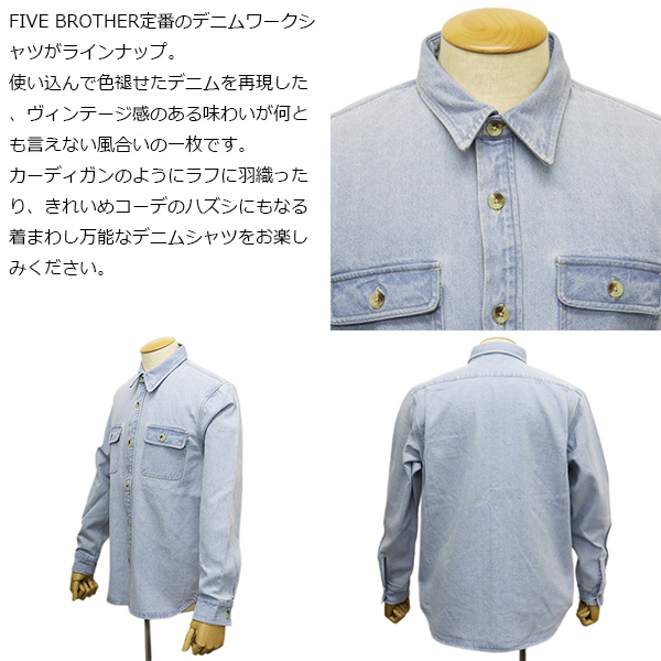 FIVE BROTHER正規取扱店THREEWOOD