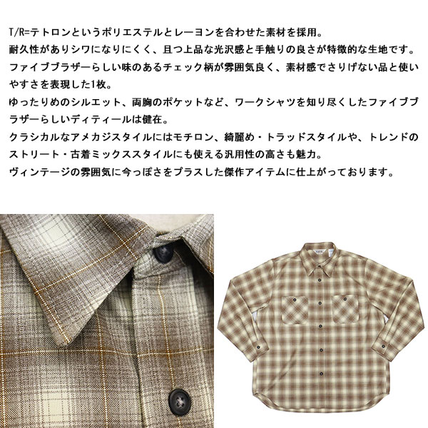 FIVE BROTHER正規取扱店THREEWOOD