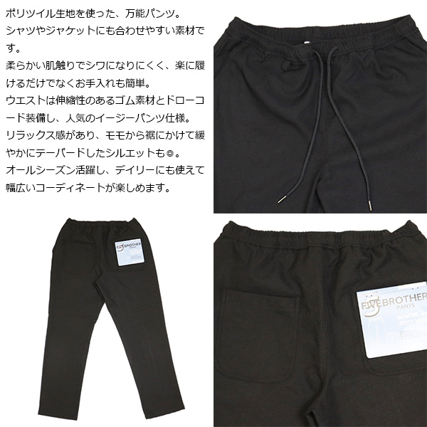 FIVE BROTHER正規取扱店THREEWOOD