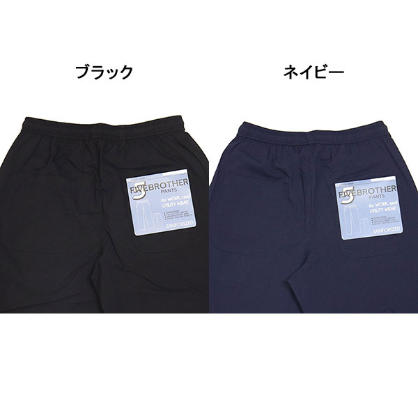 FIVE BROTHER正規取扱店THREEWOOD