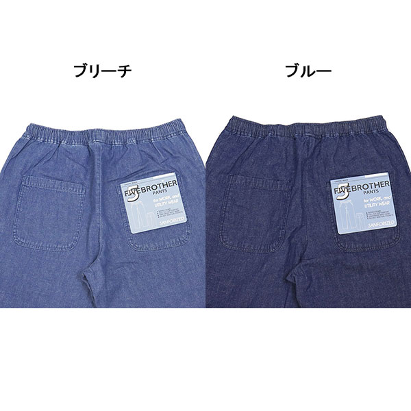 FIVE BROTHER正規取扱店THREEWOOD