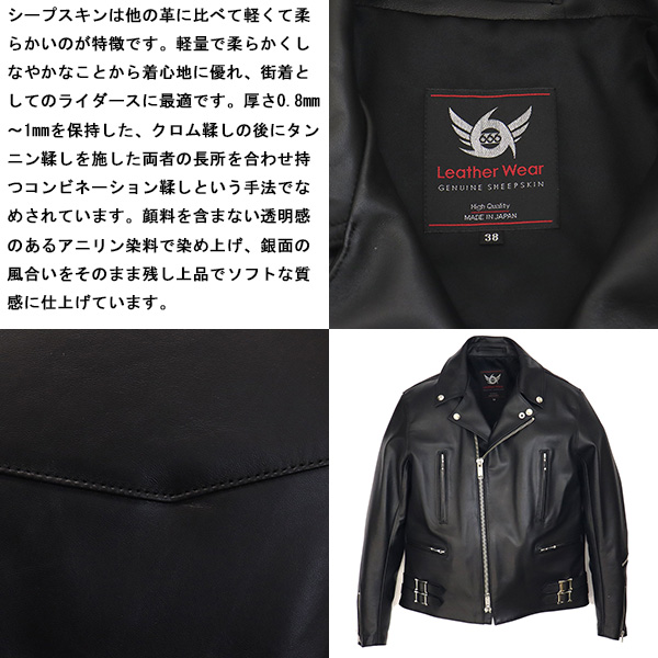 正規取扱店 666 LEATHER WEAR LJM-1TF タイトフィット U.K. サイドベルト シープスキン ライダースジャケット 日本製  BLACK