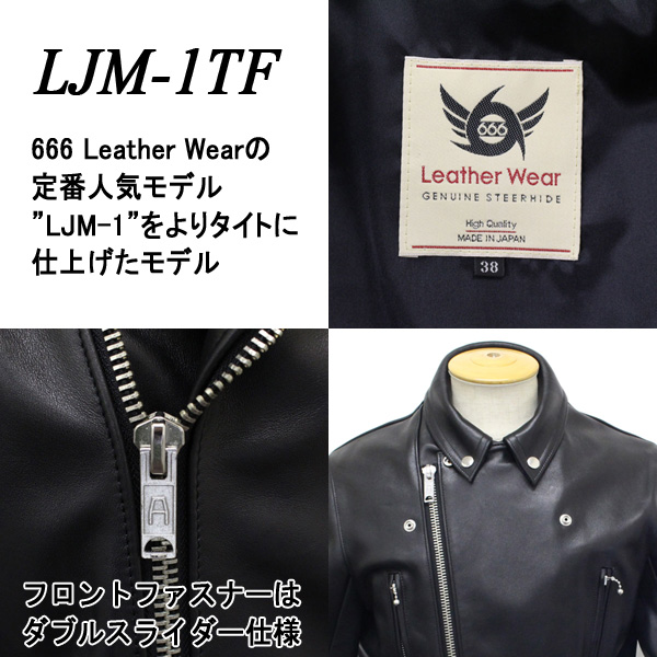 美品 666 LJM-1 ダブル ライダース 38 英国製 - ライダースジャケット