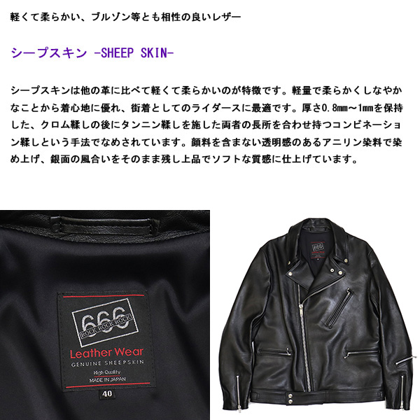 666正規取扱店THREEWOOD