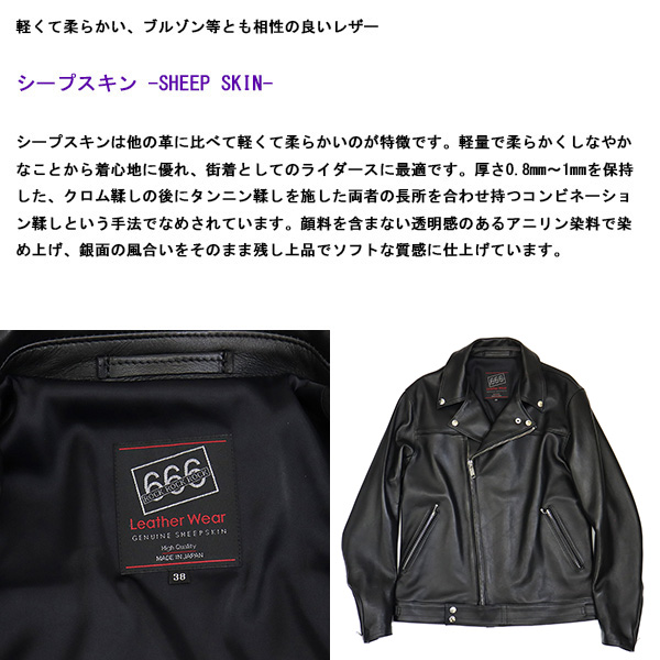 正規取扱店 666 LEATHER WEAR LJM-23TF タイトフィット フロント