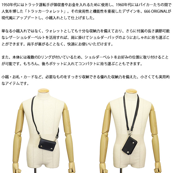 専用出品　トラッカーウォレット3点 コンパクトサイズのトラッカーウォレット- Handy Trucker[ハンディー