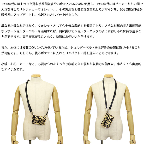 正規取扱店 666 ORIGINAL SOA0063 トラッカーミニウォレット ベージュ
