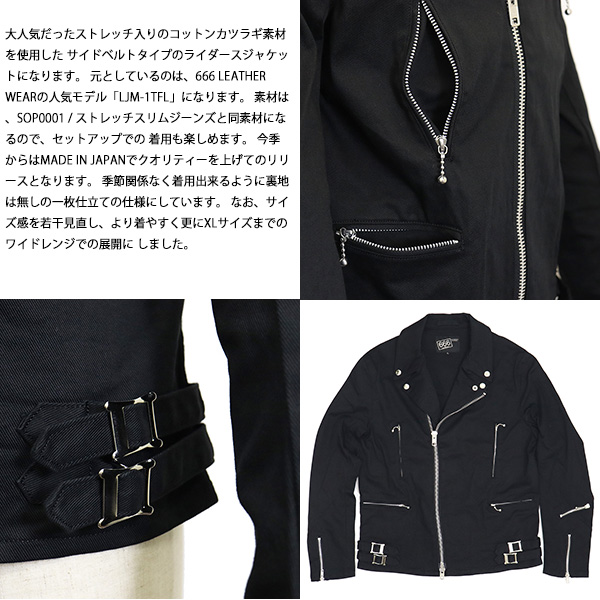 666正規取扱店THREEWOOD