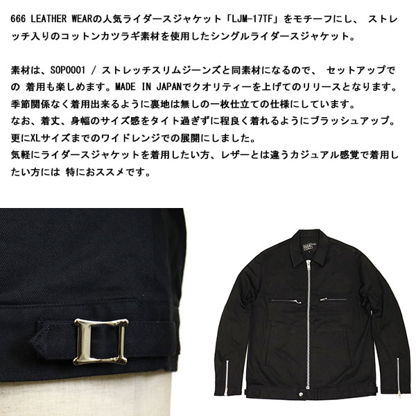 666正規取扱店THREEWOOD