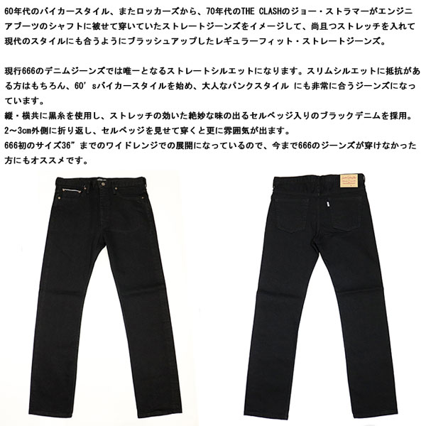 666正規取扱店THREEWOOD