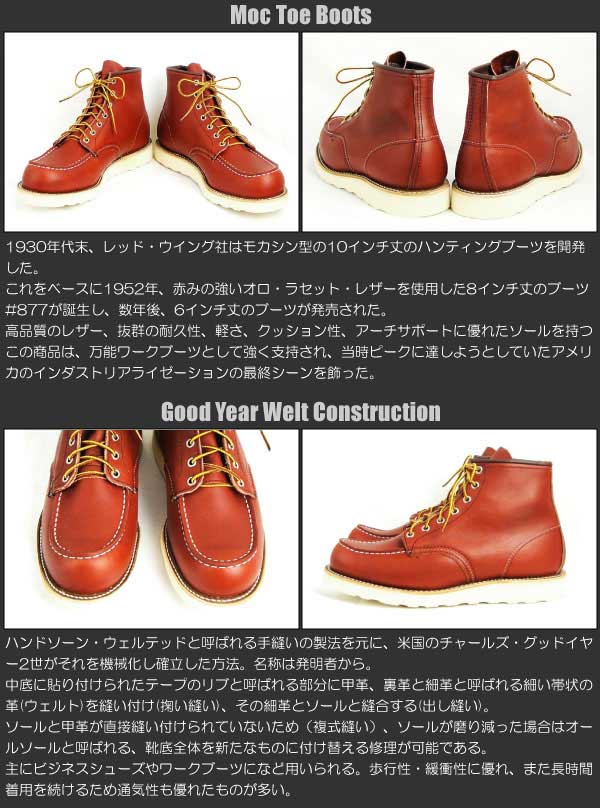 それでは宜しくお願い致しますRED WING【10E】8875☆アイリッシュセッター☆6インチレッドウイング