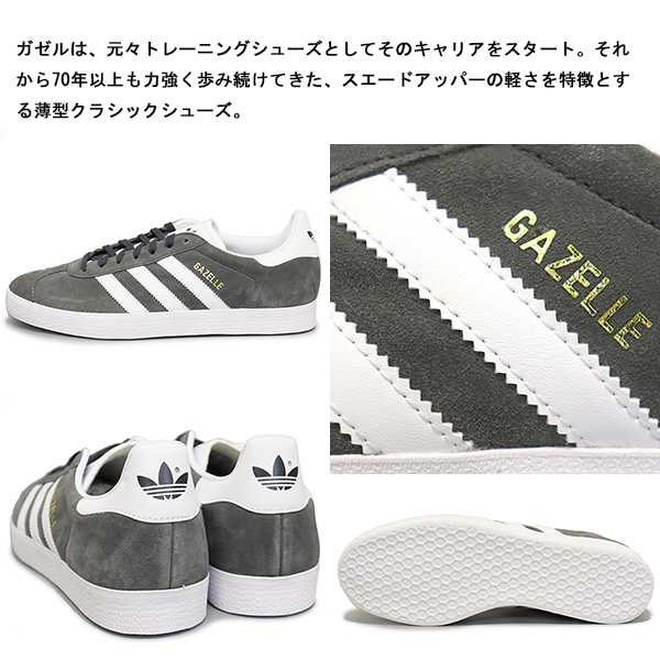 adidas (アディダス) BB5480 GAZELLE ガゼル スニーカー ダークグレー 