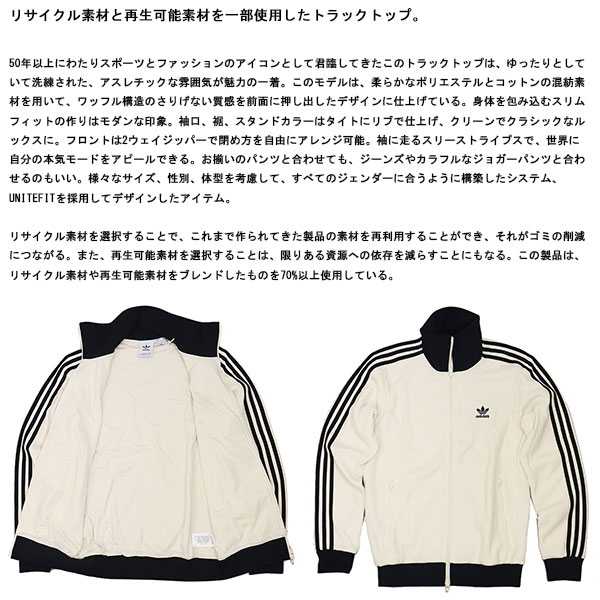 adidas(アディダス)正規取扱店