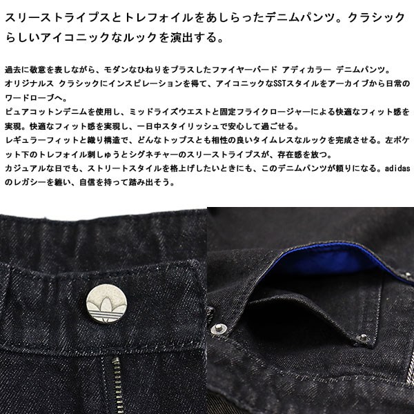 adidas(アディダス)正規取扱店THREEWOOD