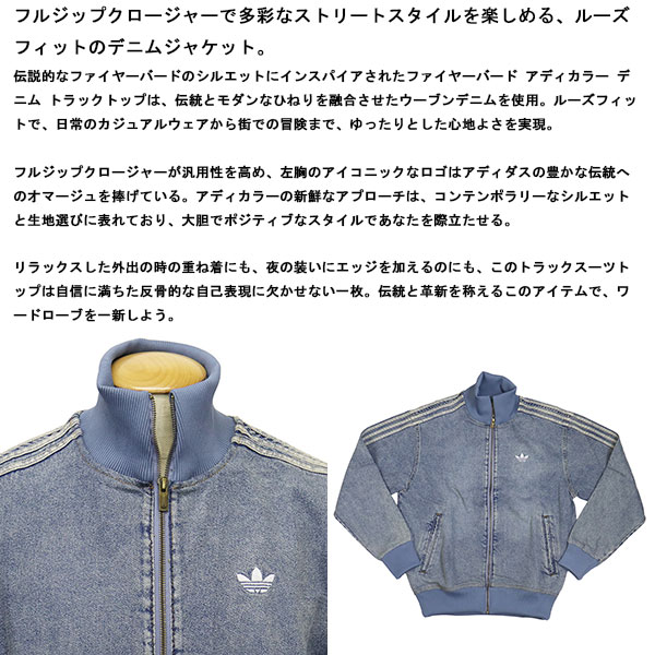 adidas(アディダス)正規取扱店