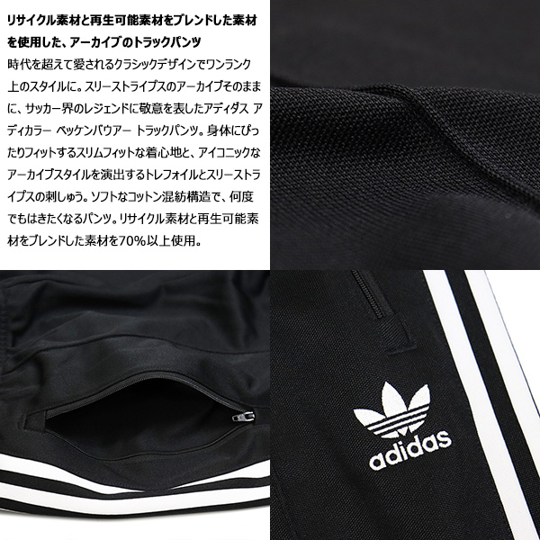 adidas(アディダス)正規取扱店THREEWOOD