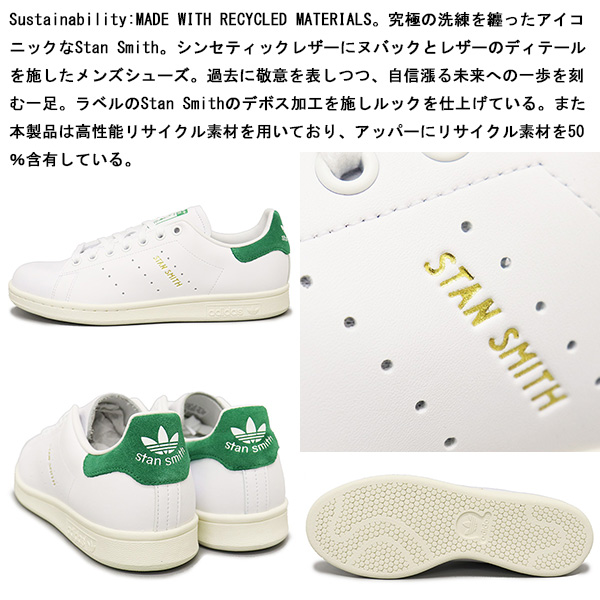 adidas (アディダス) GW1390 STAN SMITH スタンスミス スニーカー