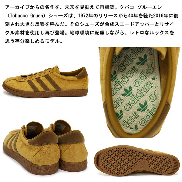 【新品】adidas Tobacco Gruen タバコグルーエン　24.5