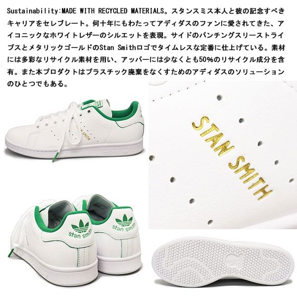 adidas (アディダス) GX3416 STAN SMITH スタンスミス スニーカー ...