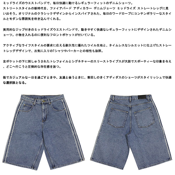 adidas(アディダス)正規取扱店THREEWOOD