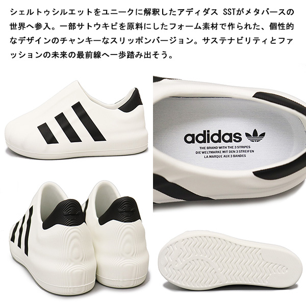 【新品】adidas  HQ8750 adiFOM SST 27.5センチ