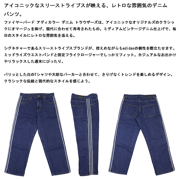 adidas(アディダス)正規取扱店THREEWOOD