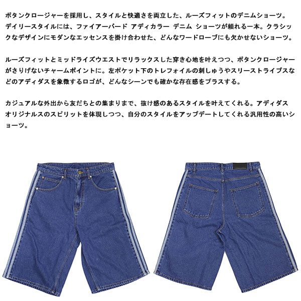 adidas(アディダス)正規取扱店THREEWOOD