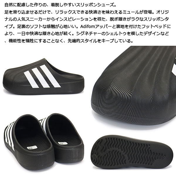 adidas(アディダス)正規取扱店