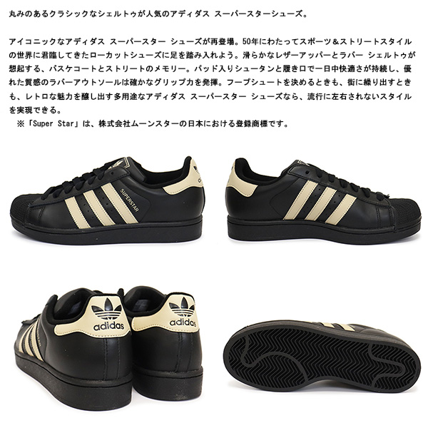 adidas(アディダス)正規取扱店