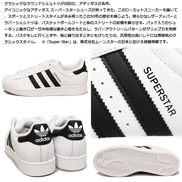 adidas(アディダス)正規取扱店