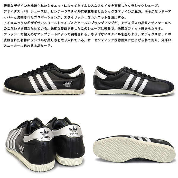 adidas(アディダス)正規取扱店