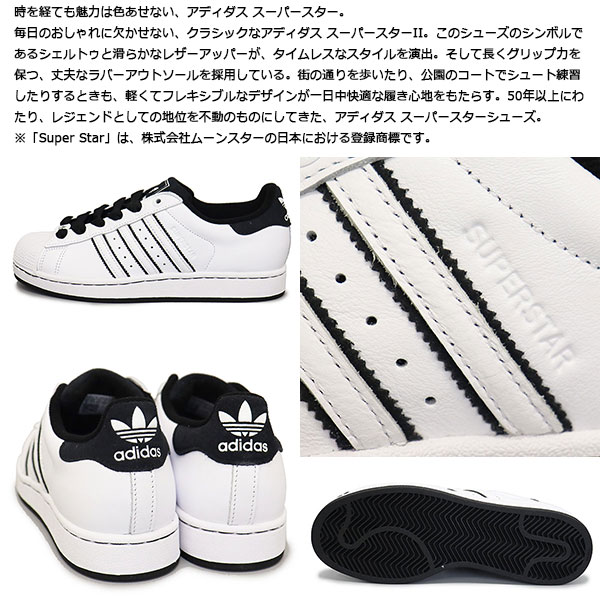 adidas(アディダス)正規取扱店