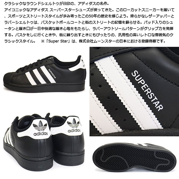 adidas(アディダス)正規取扱店