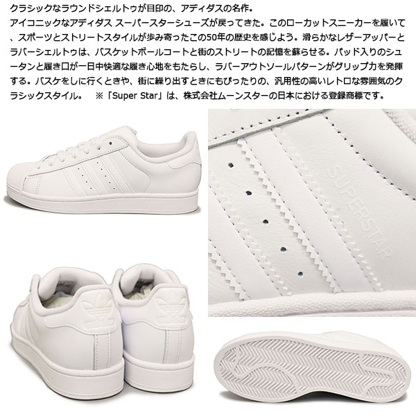 adidas(アディダス)正規取扱店