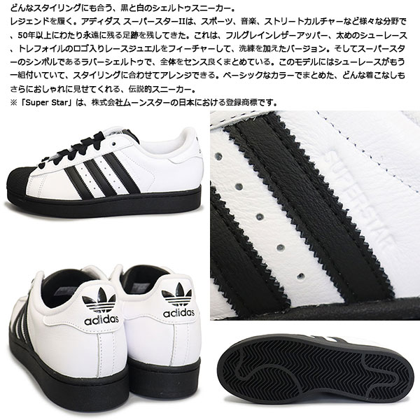 adidas(アディダス)正規取扱店