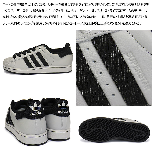 adidas(アディダス)正規取扱店