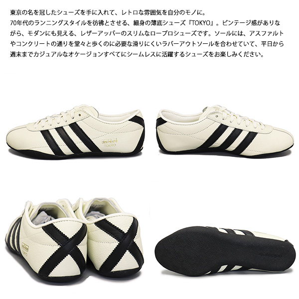 adidas(アディダス)正規取扱店