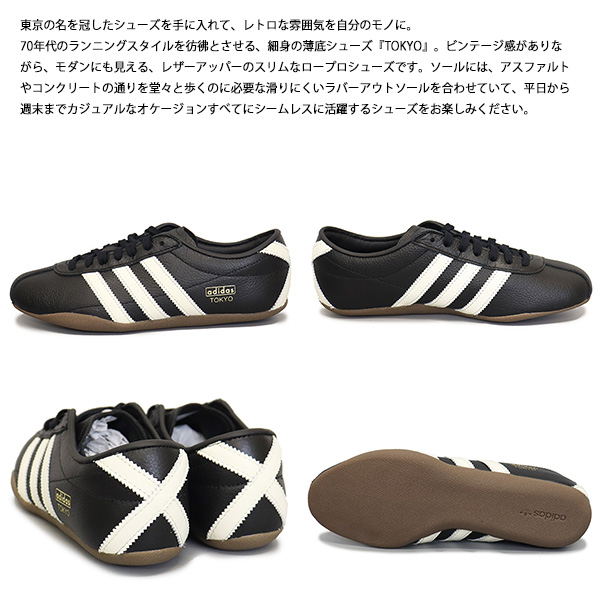 adidas(アディダス)正規取扱店