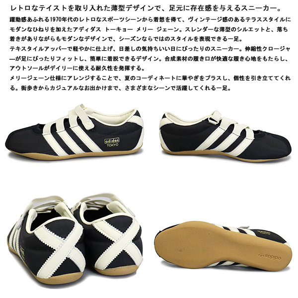adidas(アディダス)正規取扱店THREEWOOD