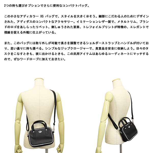 adidas(アディダス)正規取扱店