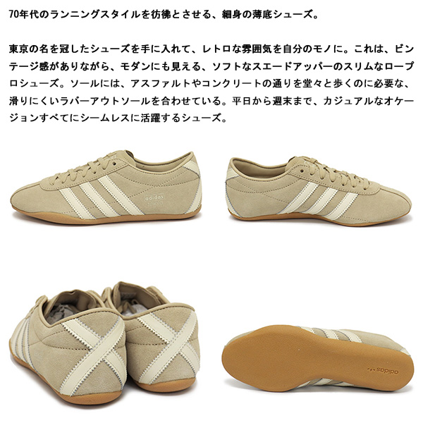 adidas(アディダス)正規取扱店