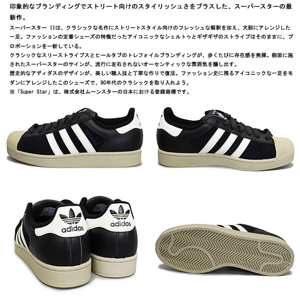adidas(アディダス)正規取扱店