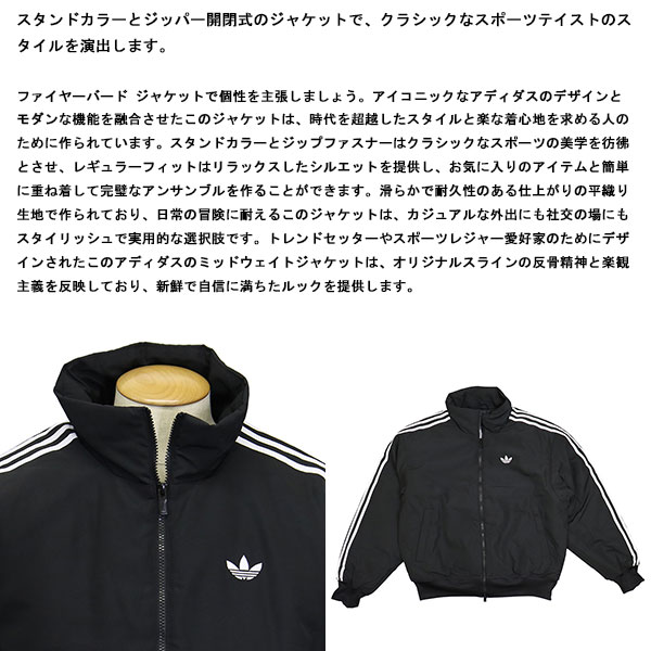 adidas(アディダス)正規取扱店
