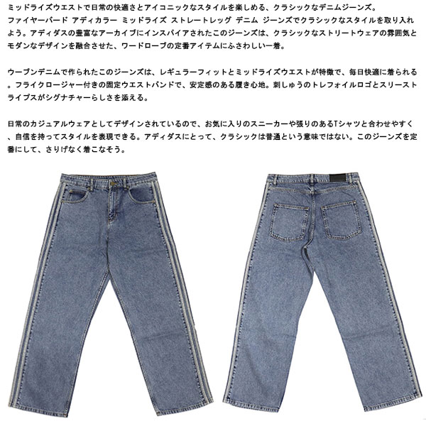 adidas(アディダス)正規取扱店THREEWOOD