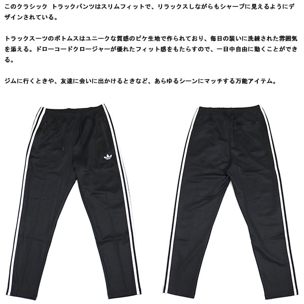 adidas (アディダス) RW362 KE3530 CLASSIC TRACK PANTS トラック