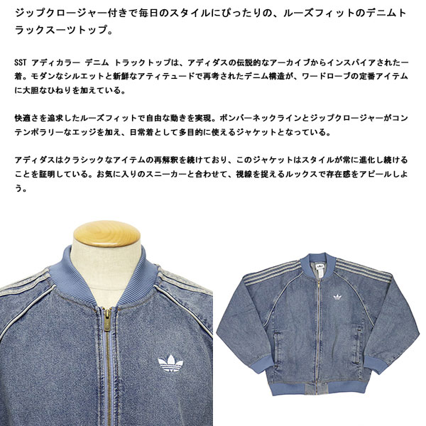 adidas(アディダス)正規取扱店THREEWOOD