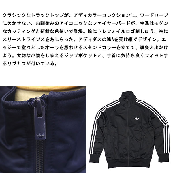 adidas(アディダス)正規取扱店